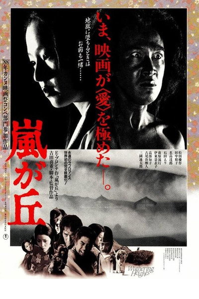 Póster de Wuthering Heights