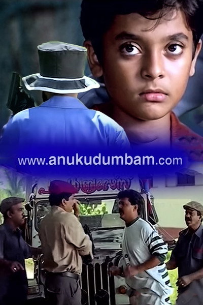 Póster de www.Anukutumbam.com