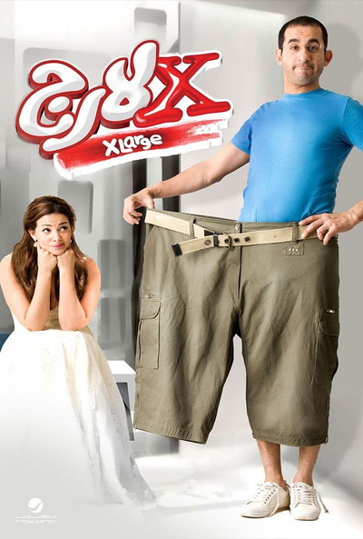 Póster de X-Large
