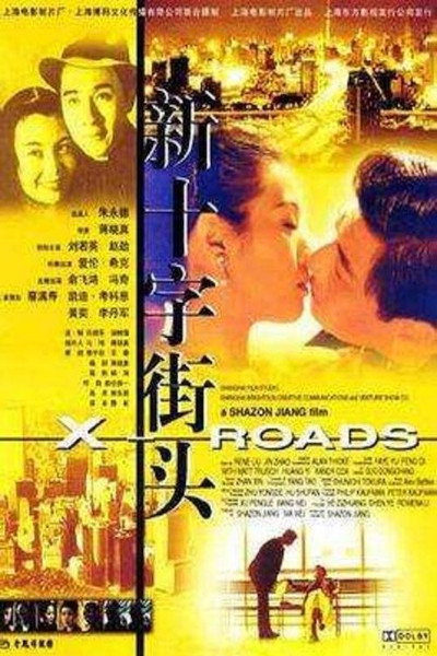 Póster de X-Roads
