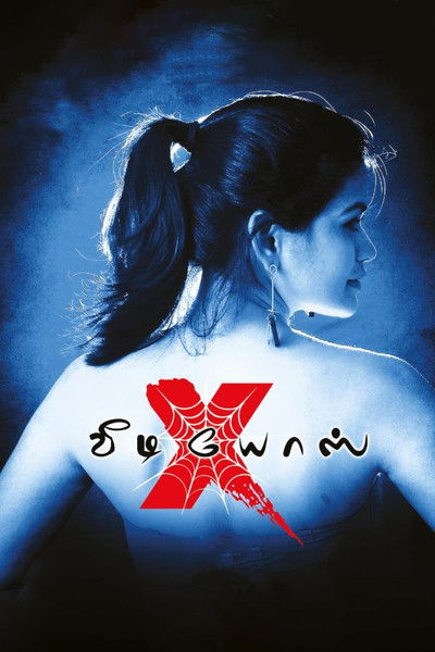Póster de X Videos