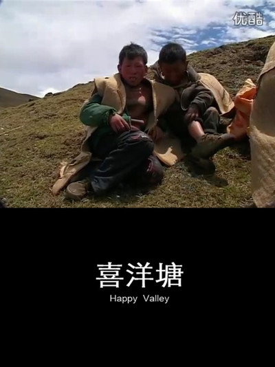 Póster de Xi yang tang