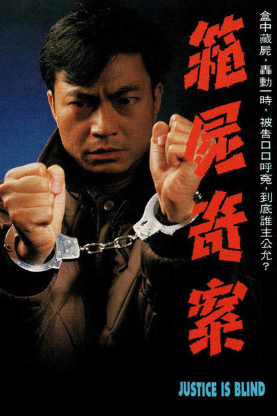 Póster de Xiang shi qi an