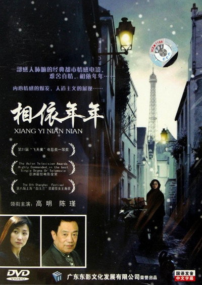 Póster de Xiang yi nian nian