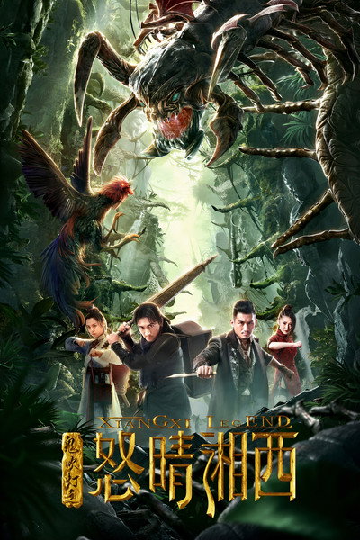 Póster de Xiangxi Legend