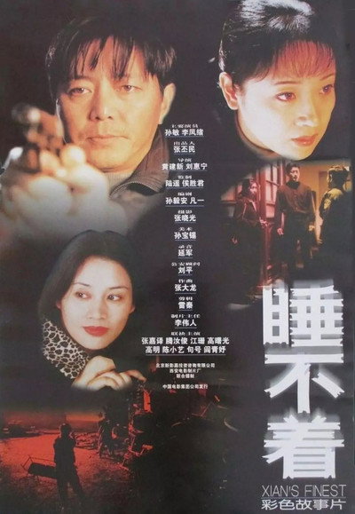 Póster de Xian's Finest