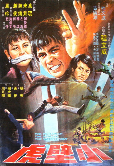 Póster de Xiao bi hu