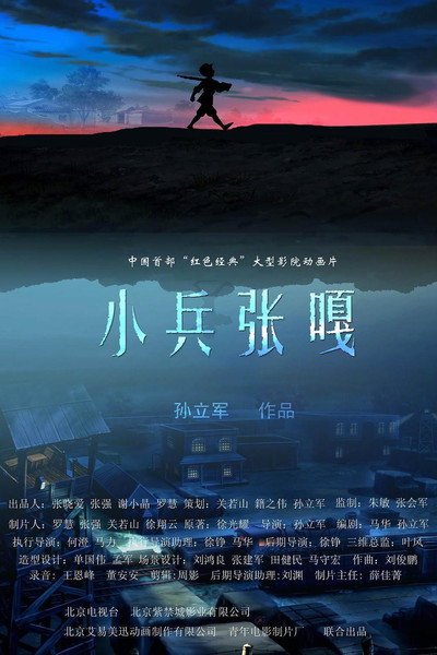 Póster de Xiao Bing Zhang Ga
