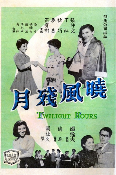 Póster de Xiao feng can yue