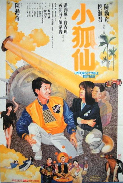 Póster de Xiao hu xian