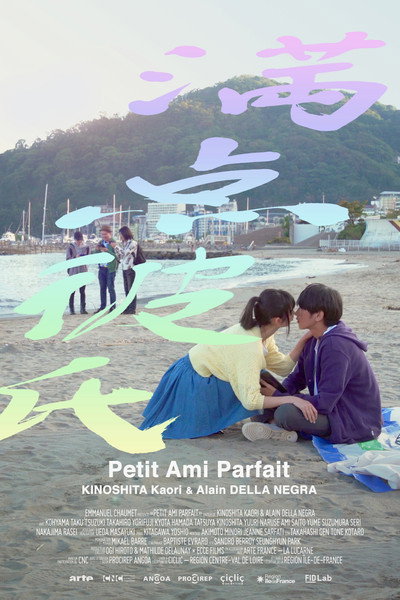 Póster de Xicot perfecte