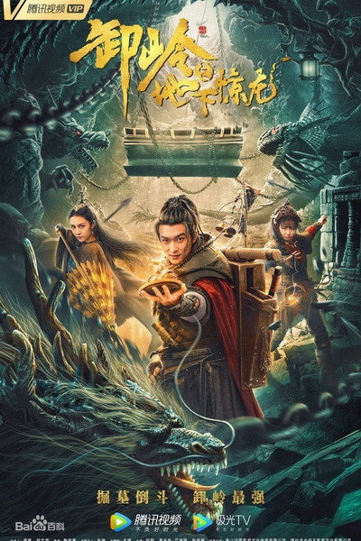 Póster de Xie Mountain: The Underground Dragon