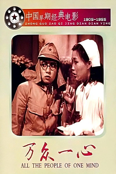 Póster de Xie ran gu cheng