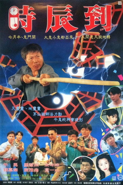 Póster de Xin qiao lang jun
