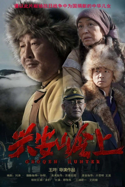 Póster de Xing an ling shang