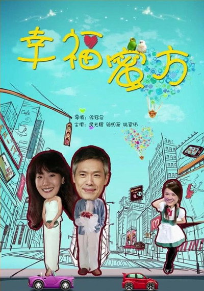 Póster de Xing fu mi fang