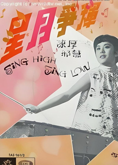 Póster de Xing yue zheng hui