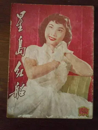 Póster de Xingdao Hongchuan