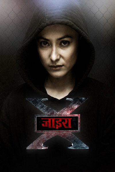 Póster de Xira