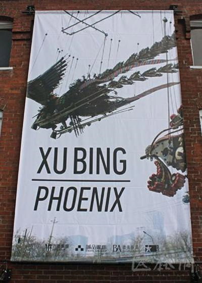 Póster de Xu Bing: Phoenix