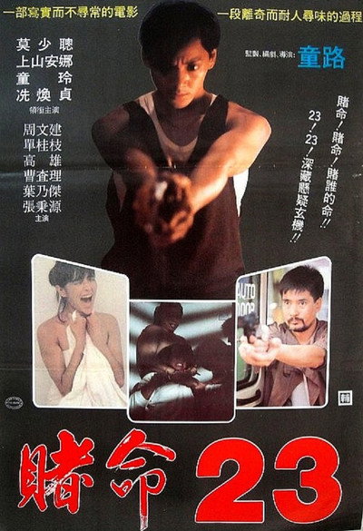 Póster de Xue Call ji