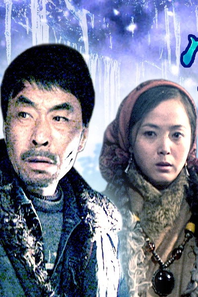 Póster de Xue lang