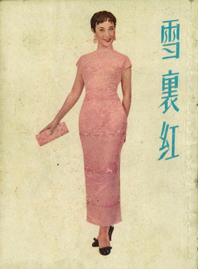 Póster de Xue li hong