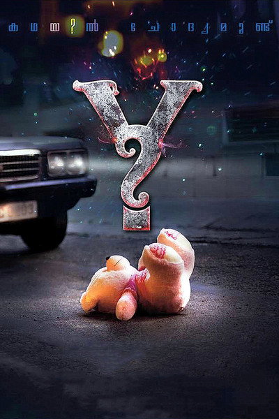 Póster de Y