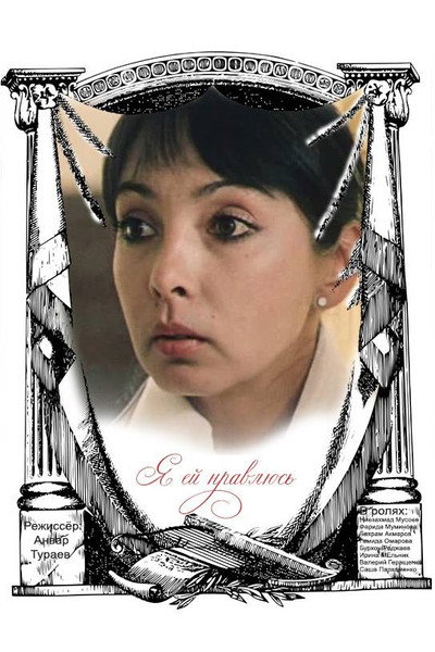 Póster de Ya ey nravlyus