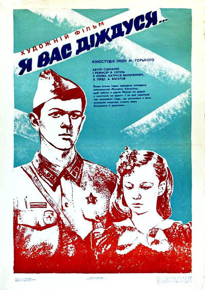 Póster de Ya vas dozhdus