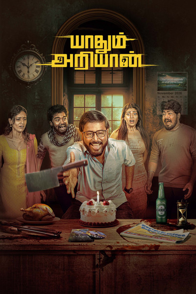 Póster de Yaadhum Ariyaan