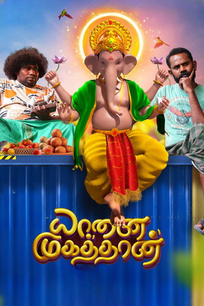 Póster de Yaanai Mugathaan