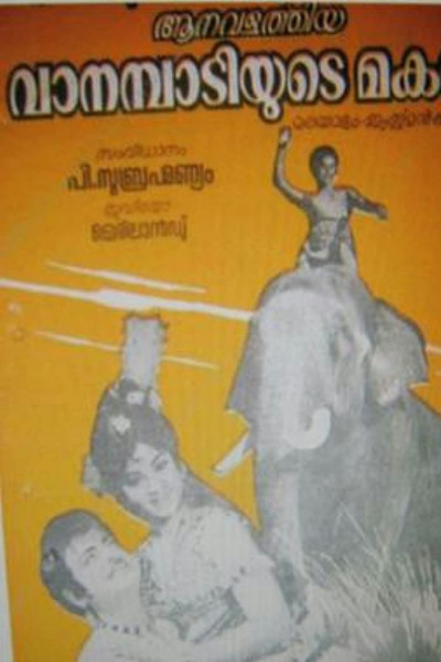 Póster de Yaanai Valartha Vanambadi Magan