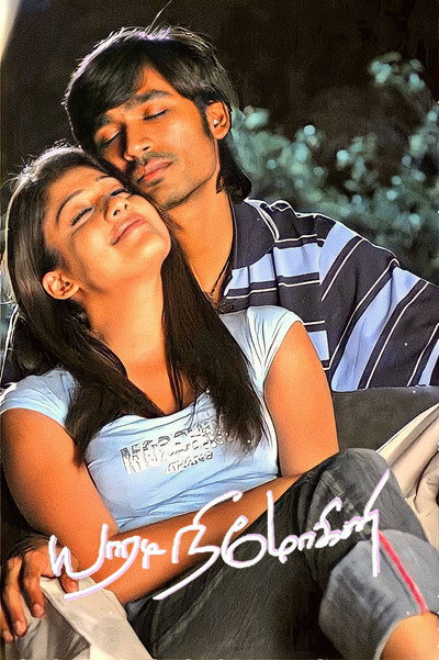 Póster de Yaaradi Nee Mohini