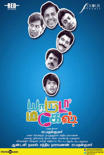 Póster de Yaaruda Mahesh