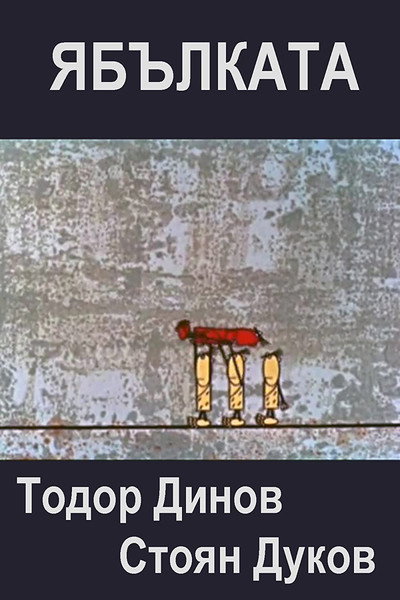 Póster de Yabalkata