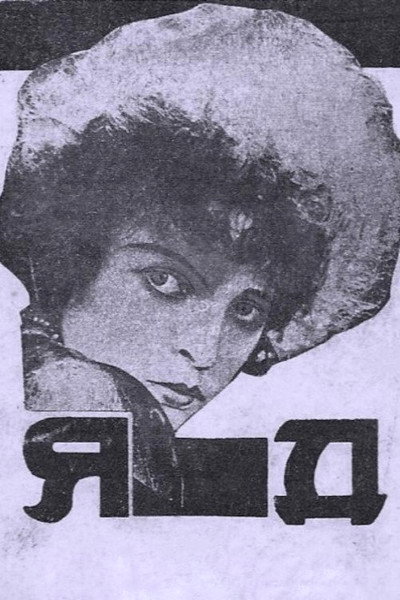 Póster de Yad