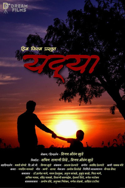 Póster de Yadya
