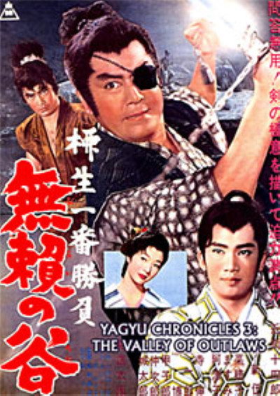 Póster de Yagyu Chronicles 3: The Valley of Outlaws