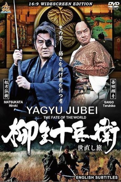 Póster de Yagyu Jubei: The Fate of the World