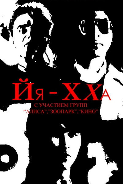 Póster de Yahha