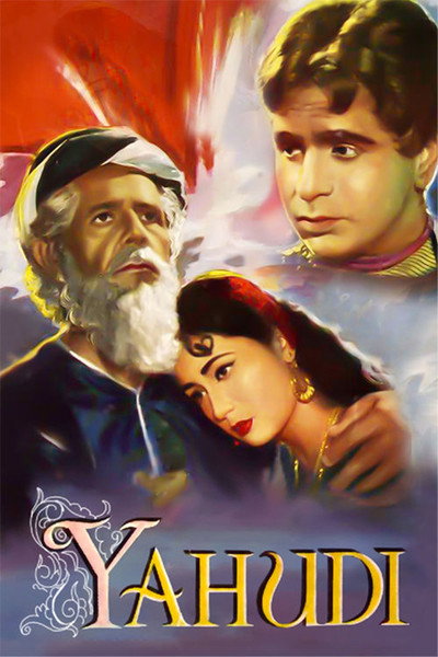 Póster de Yahudi