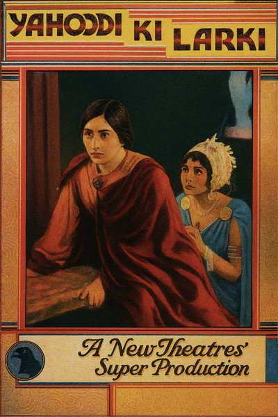 Póster de Yahudi Ki Ladki