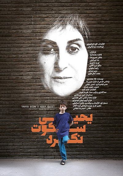 Póster de Yahya Didn't Keep Quiet