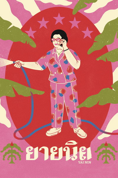 Póster de Yai Nin