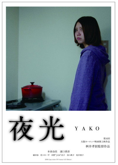 Póster de Yako