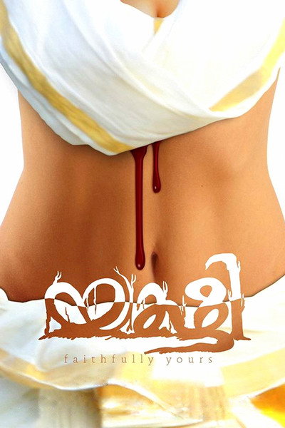 Póster de Yakshi Faithfully Yours