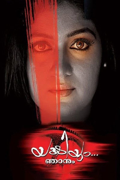 Póster de Yakshiyum Njanum