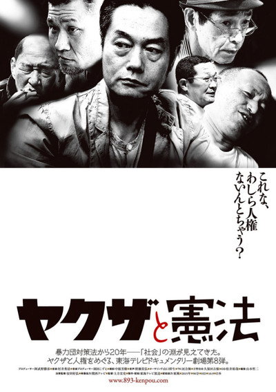 Póster de Yakuza and Constitution