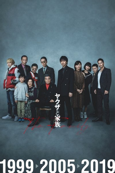 Póster de Yakuza and the Family